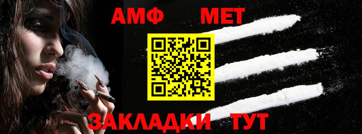 АМФ 97% Медногорск
