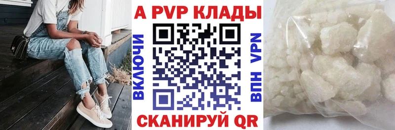 A PVP кристаллы  Медногорск 