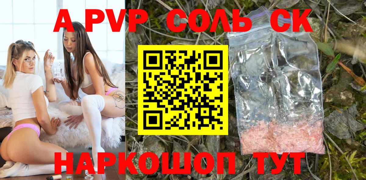 А ПВП мука  А ПВП СК КРИС  Вход с VPN  А ПВП  Медногорск  Alpha PVP СК КРИС 