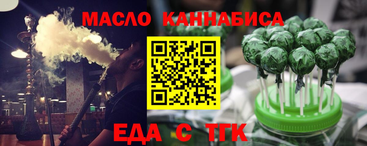 Печенье с ТГК конопля Медногорск