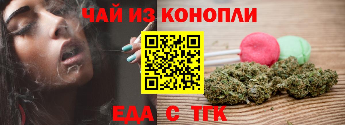 Медногорск  Еда ТГК конопля  Вход с VPN 