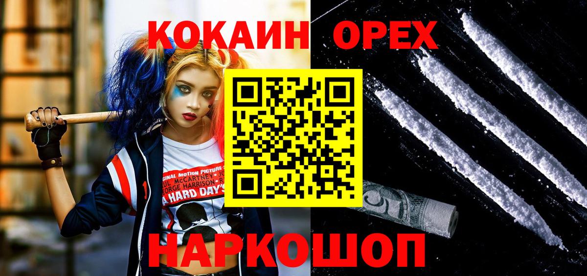 COCAIN Колумбийский  Кокаин 97%  Вход с VPN  Медногорск 