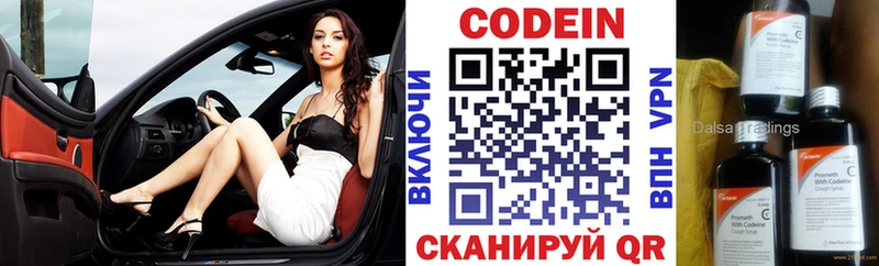 Кодеиновый сироп Lean напиток Lean (лин)  наркошоп  kraken онион  Медногорск 