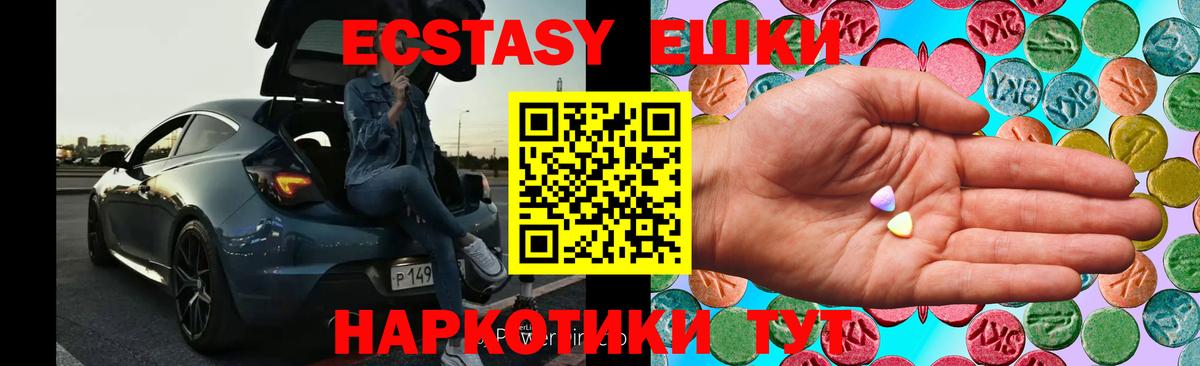Ecstasy Punisher  KRAKEN вход  Ecstasy louis Vuitton  Медногорск  Вход с VPN  Ecstasy 