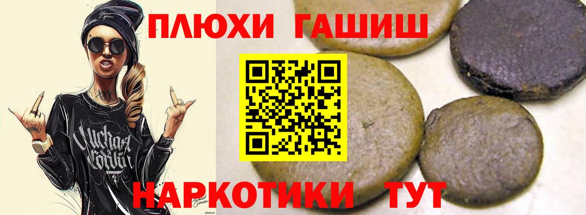 ГАШ Изолятор  Вход с VPN  ГАШИШ хэш  Медногорск 