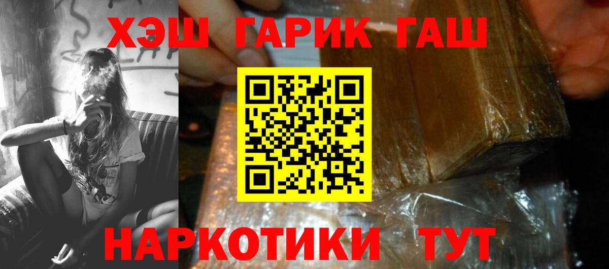 Вейп ТГК Медногорск
