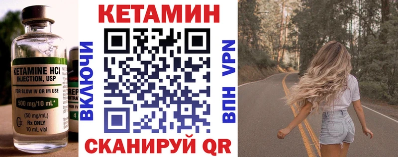 КЕТАМИН ketamine Медногорск