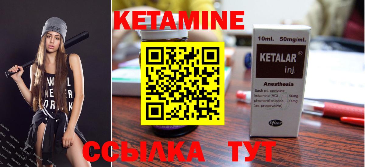 КЕТАМИН ketamine  Вход с VPN  OMG зеркало  Медногорск 