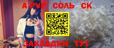 соль курить ск Бугуруслан