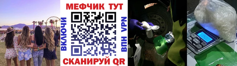 купить закладку  Медногорск  Мефедрон мука 