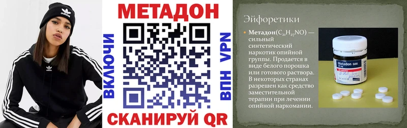 МЕТАДОН VHQ  Медногорск 