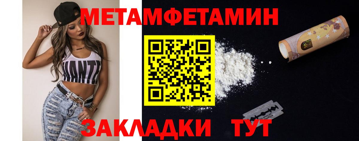 Медногорск  Метамфетамин кристалл  Вход с VPN 
