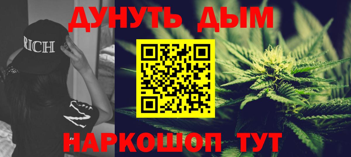 Медногорск  Конопля THC 21%  Каннабис сатива  Вход с VPN 