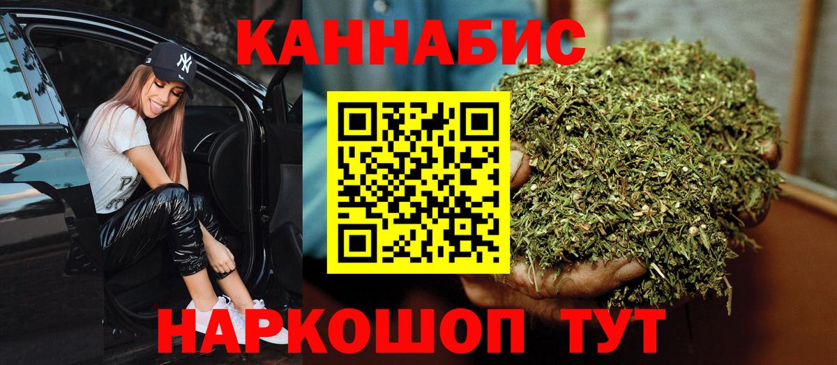 Конопля планчик Медногорск